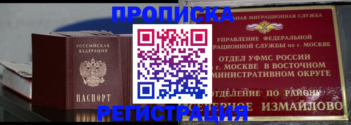прописка в квартире в Усть-Илимске