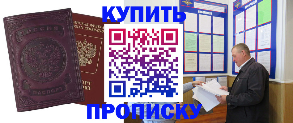 прописка гарантия в Усть-Илимске
