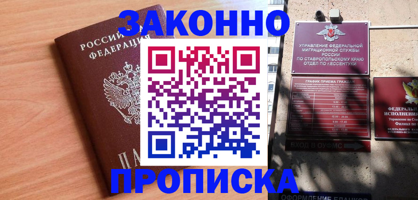 найти адрес прописки в Усть-Илимске