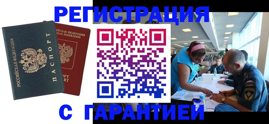 временная регистрация для всех в Усть-Илимске