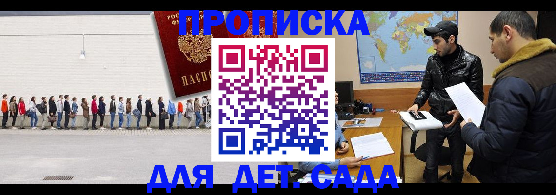 временная регистрация купить в Усть-Илимске
